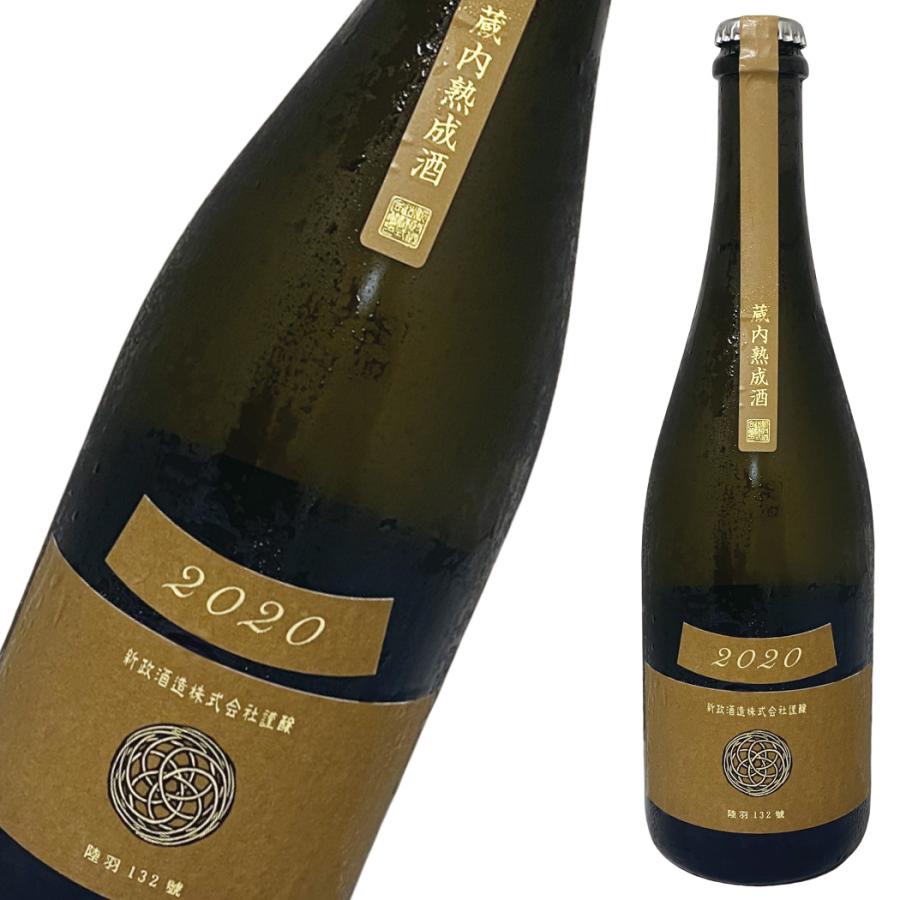 蔵内熟成酒 新政 アース 産土 生もと木桶純米 750ml 新政酒造 2025年