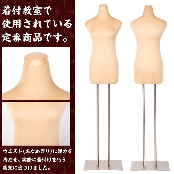 和装 トルソー マネキン 着付け 女性 着物 浴衣 練習 上半身 首下