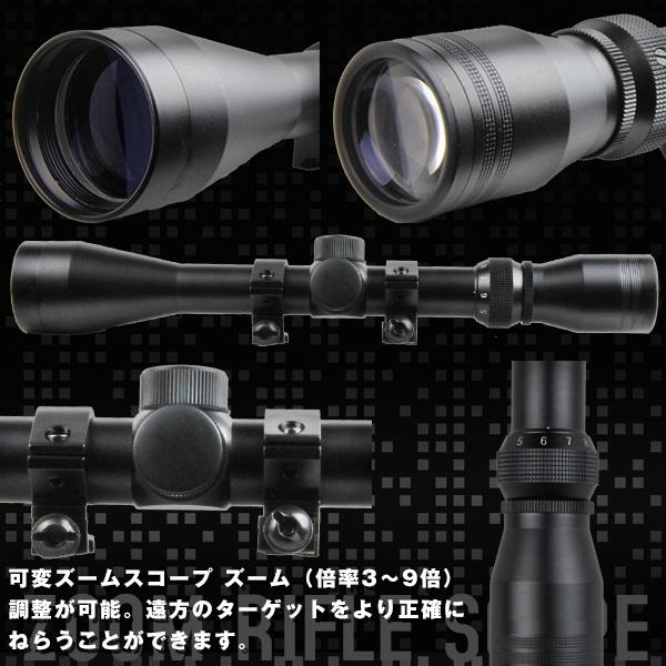 ライフルスコープ 可変ズーム 3-9倍 アルミ製 スコープ サバゲー 電動