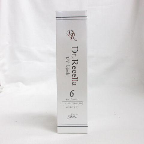 Dr.Recella（ドクターリセラ） (リフィル) UVブロック 55g 日焼け止め