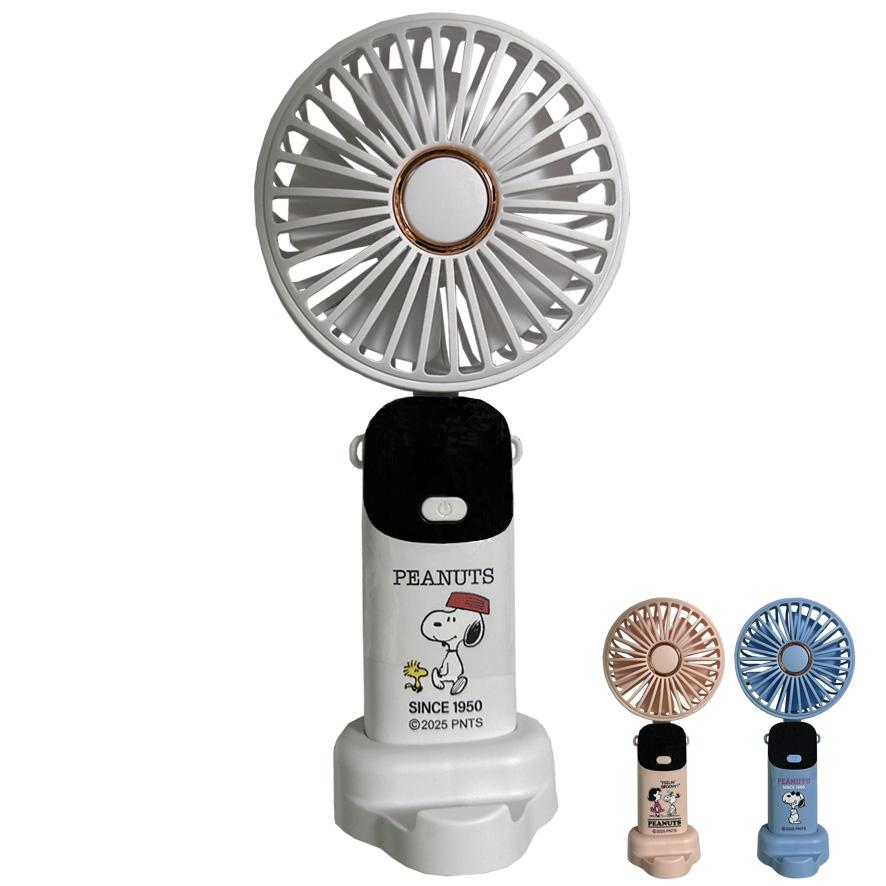 SNOOPY（スヌーピー） PEANUTS デジタル ハンディファン 暑さ対策