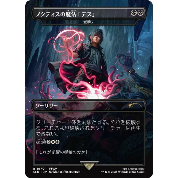 ウィザーズ・オブ・ザ・コースト 【新品/日本語版/非Foil】MTGマジック