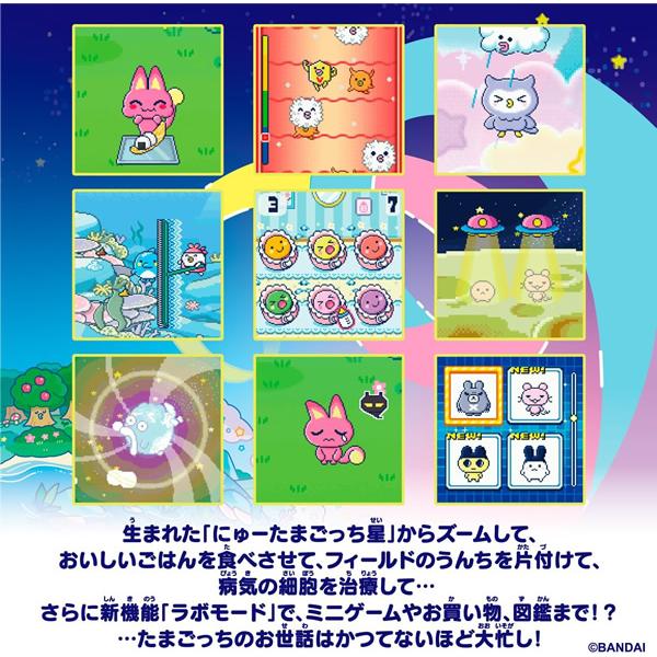 たまごっち たまごっちパラダイス ブルーウォーター Tamagotchi