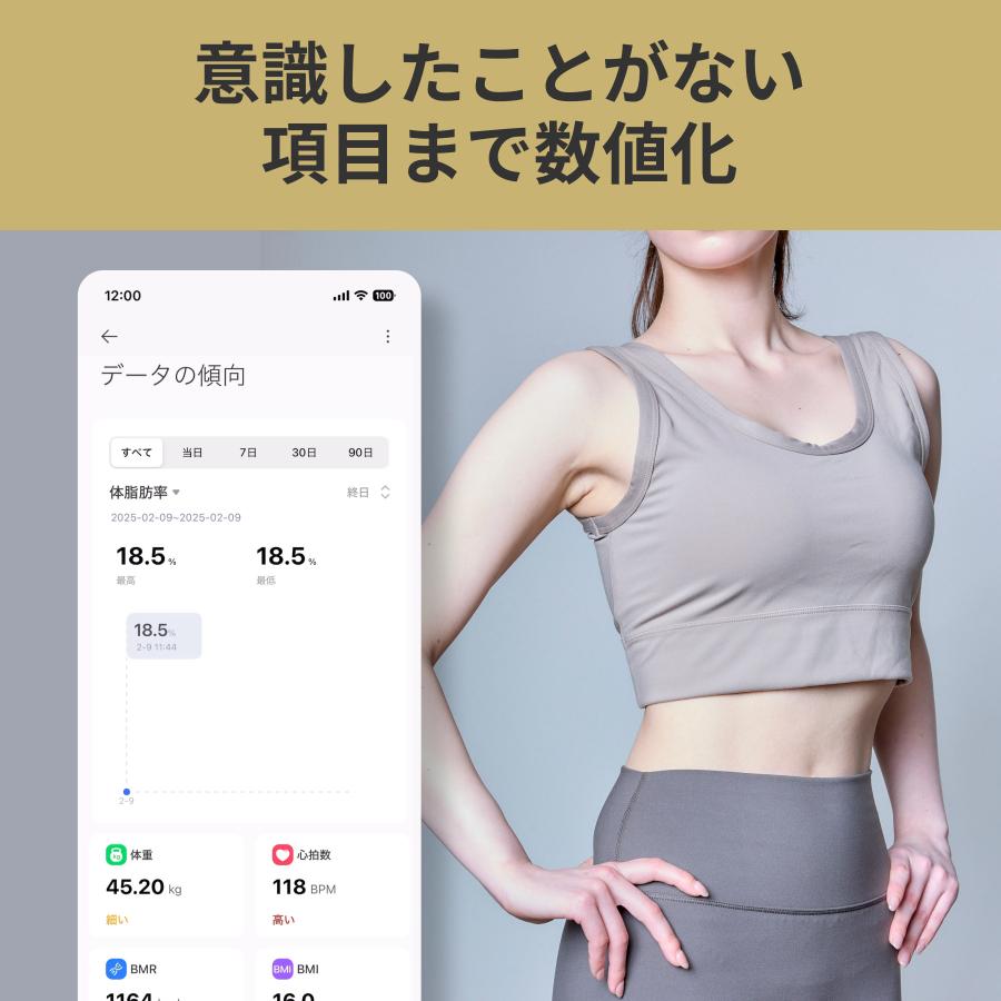 体組成計 56項目搭載 Medifeel 全身スキャン スマホ連動 体重計 体脂肪
