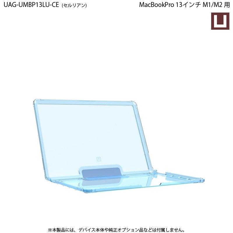 URBAN ARMOR GEAR （在庫限り）U by UAG MacBook Pro 13インチ M1/M2用