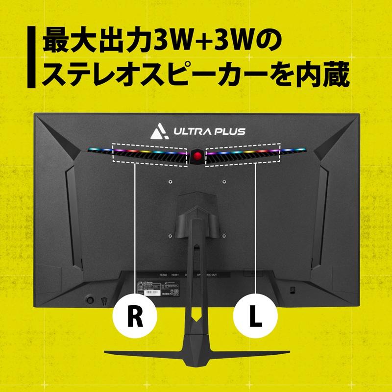 ULTRA PLUS（プリンストン） プリンストン PLUS FastIPS方式パネル採用