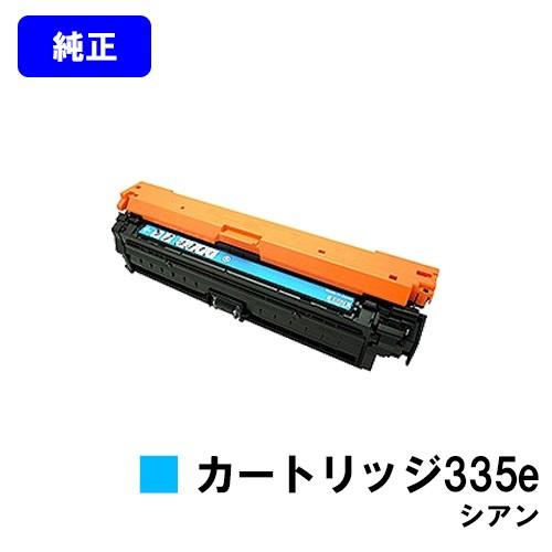 キヤノン（Canon） LBP9660Ci/LBP9520C/LBP843Ci/LBP842C/LBP841C用
