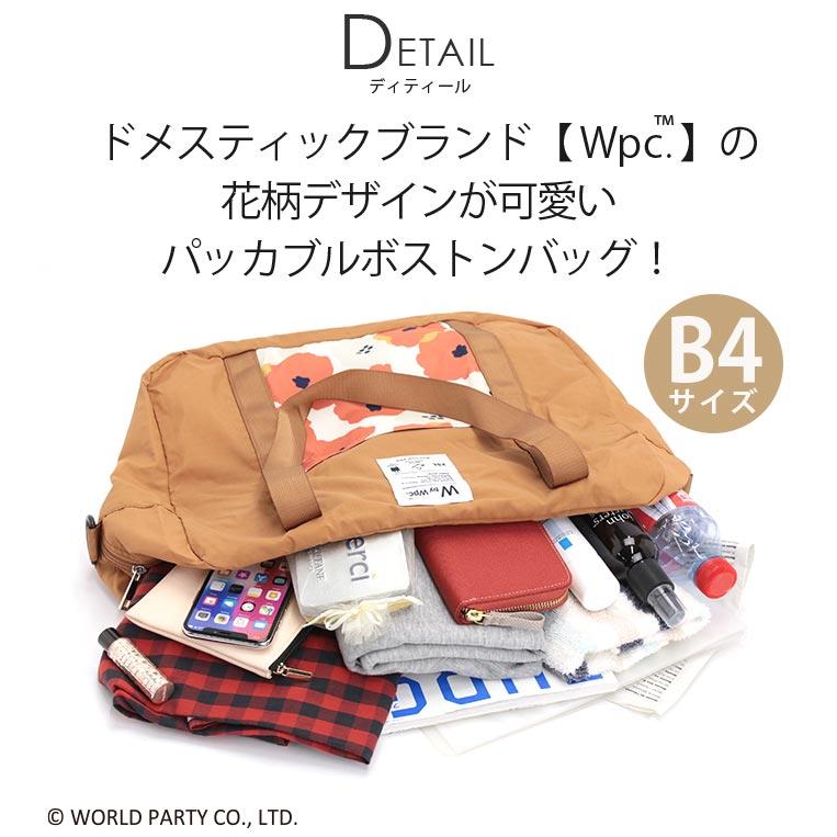 Wpc. Patterns ボストンバッグ レディース ワールドパーティー 2WAY