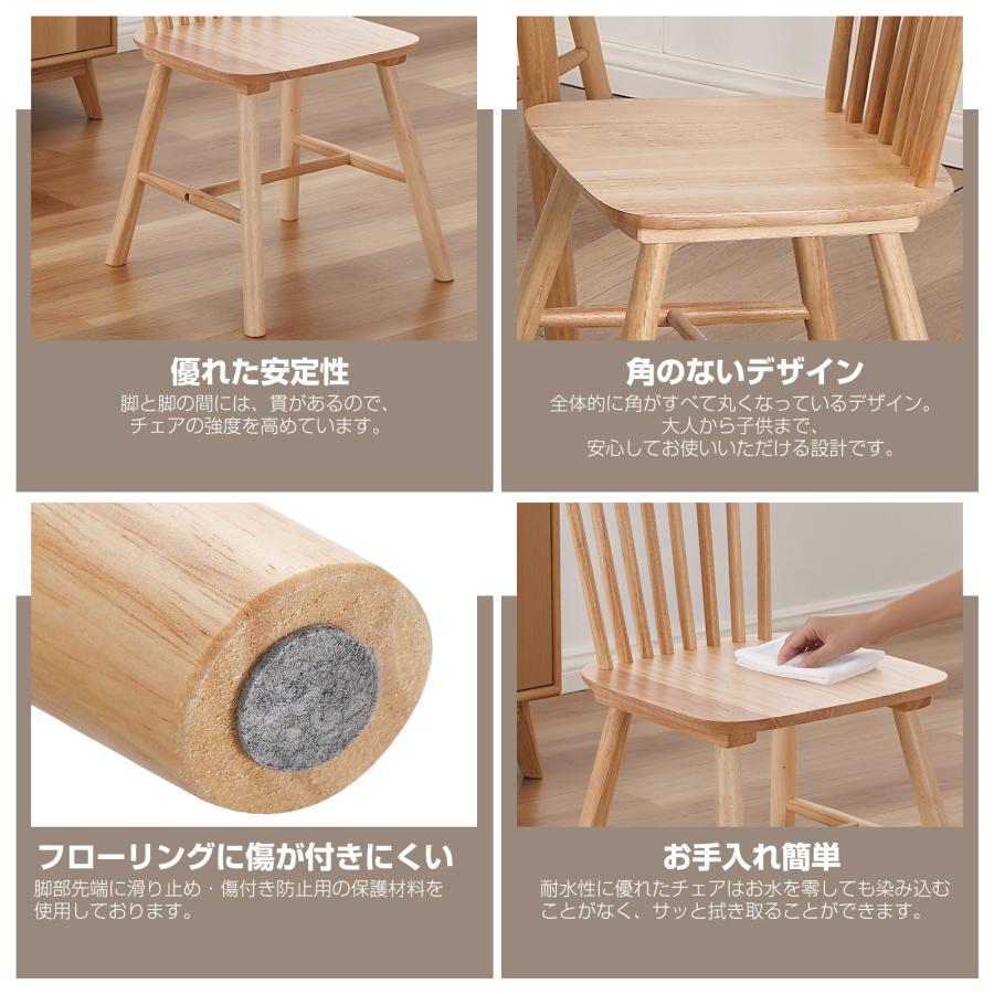 PROBASTO ダイニングチェア ウィンザーチェア 2脚 4脚 ラバーウッド