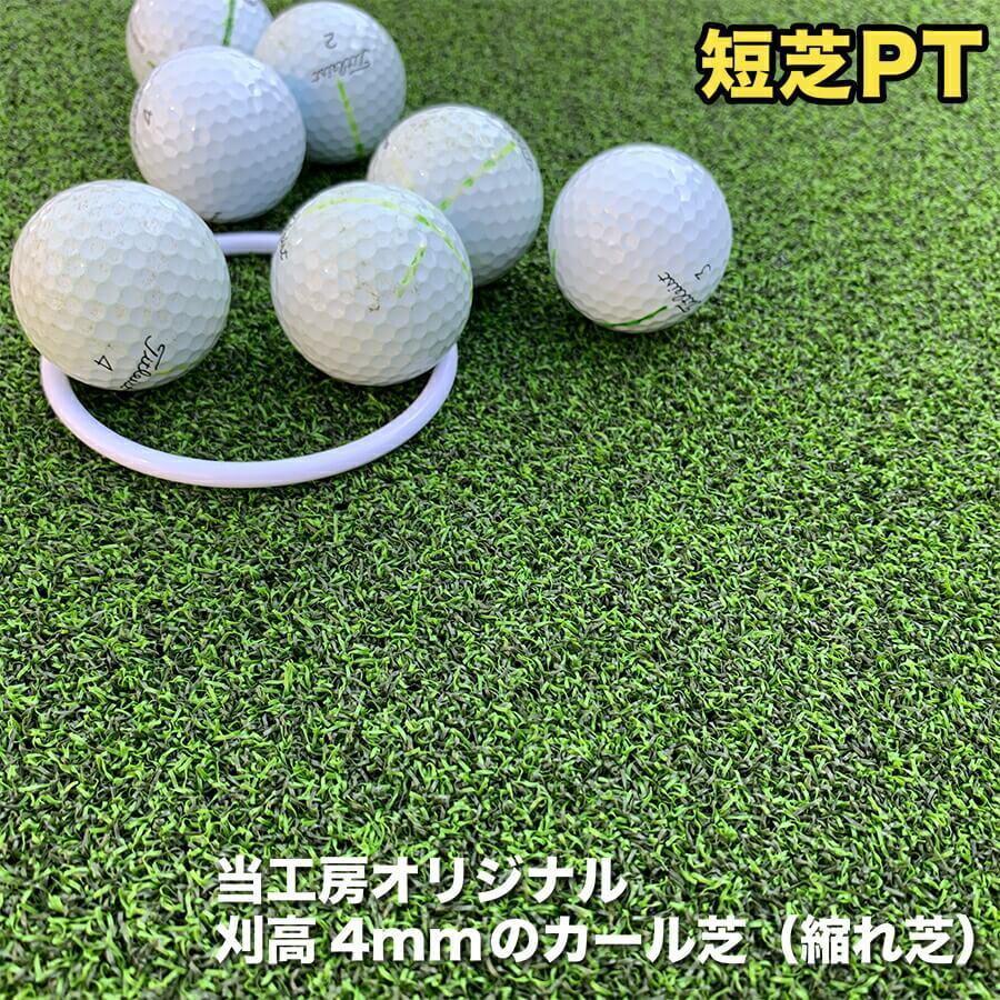 パターマット工房 ［アウトレット品］屋外 180cm×8m パット専用人工芝
