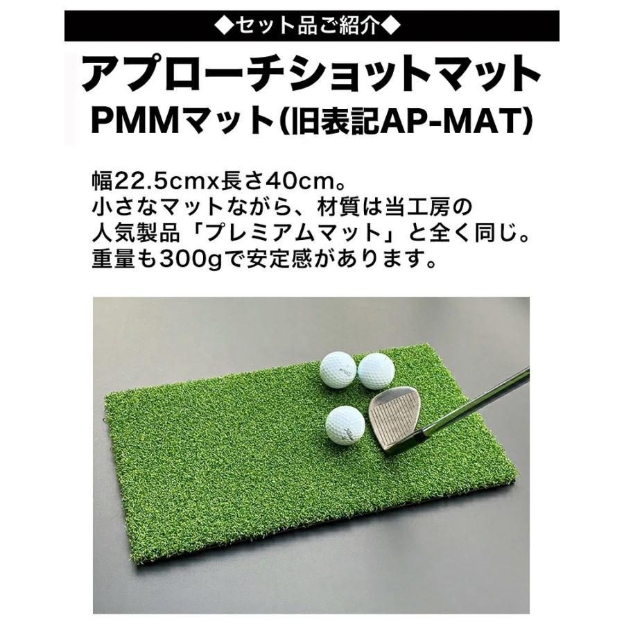 パターマット工房 アプローチ 練習 4点セット PGSチッピングネット