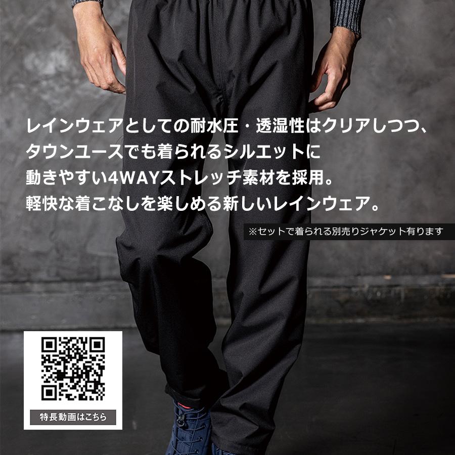 グラディエーター 4WAYストレッチレインパンツ G-5413 メンズ カッパ