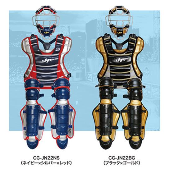 ハタケヤマ（HATAKEYAMA） 【限定商品】 少年軟式キャッチャー防具3点