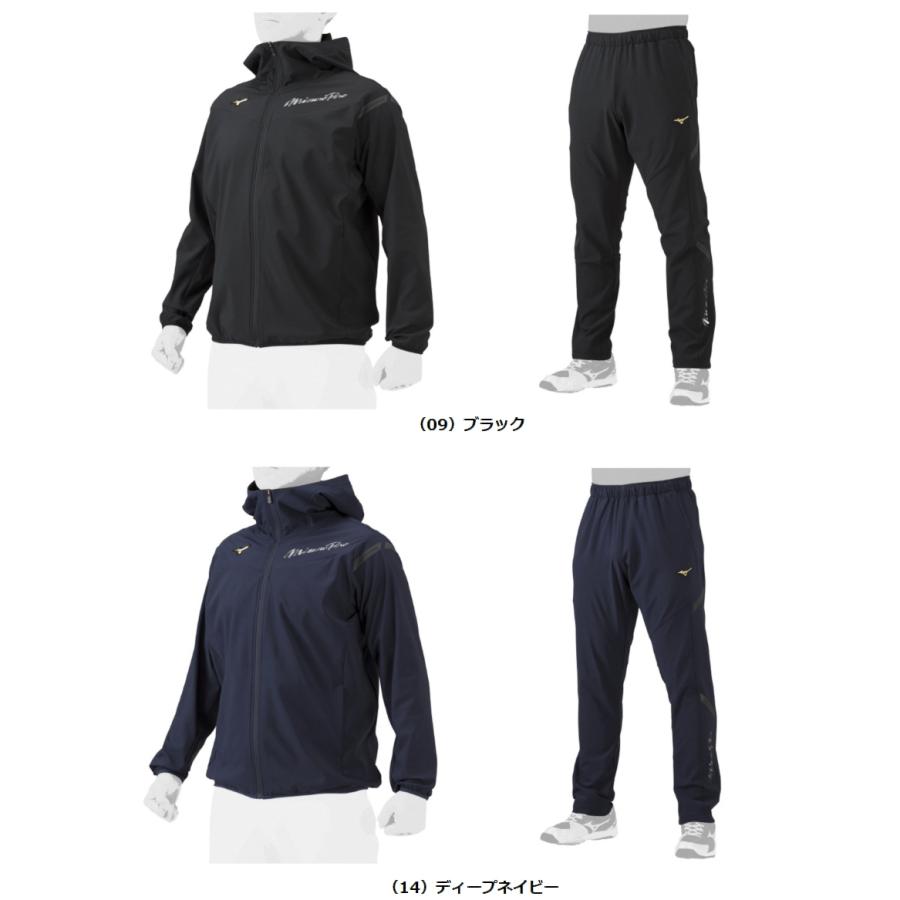 MIZUNO（ミズノ） ミズノプロ テックシールドフーディ＆パンツ 上下
