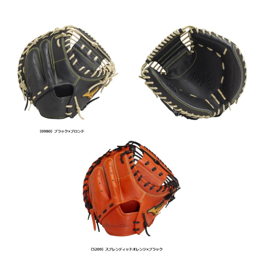 MIZUNO（ミズノ） 【BSS限定】mizunopro(ミズノプロ) 一般硬式