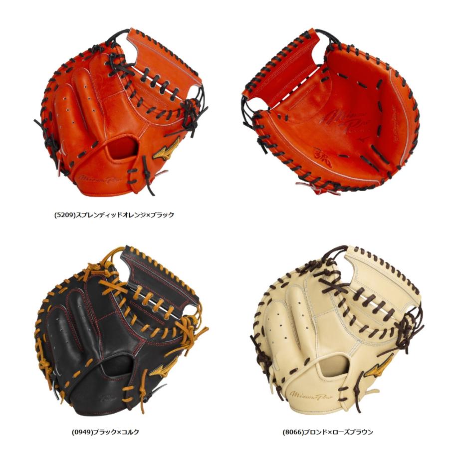 MIZUNO（ミズノ） 【BSS限定】mizunopro(ミズノプロ) 一般軟式