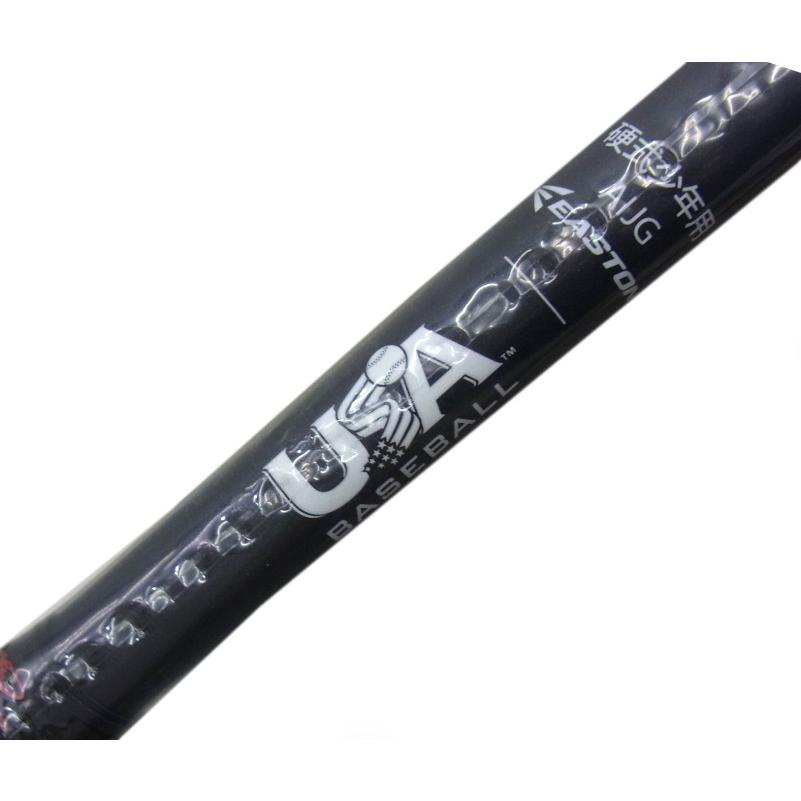 EASTON（イーストン） 【試合専用パフォーマンスモデル】 少年硬式用