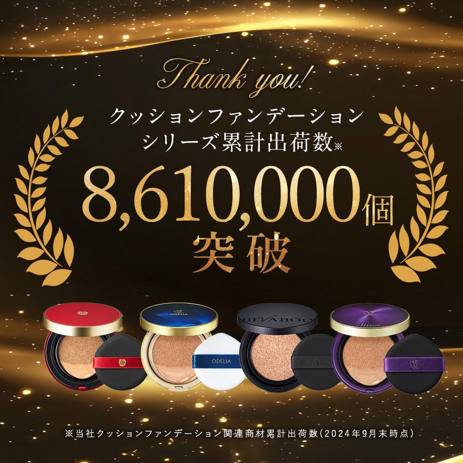 銀座ステファニー化粧品 プラセンティスト クッションファンデーション
