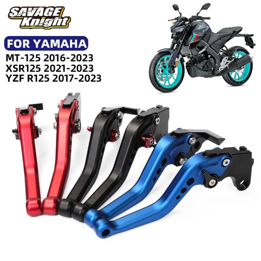 並行輸入品 ヤマハMT125YZF R125 XSR125用クラッチブレーキレバー