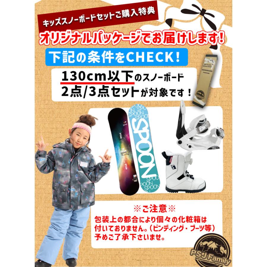 キッズ スノーボード 2点セット SPOON GALAXY ＆ PH-05 ビンディング