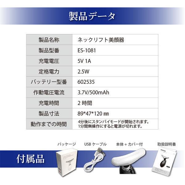 PJ16S】美顔器 首 フェイシャル ネックリフト イオン導入 温熱ケア