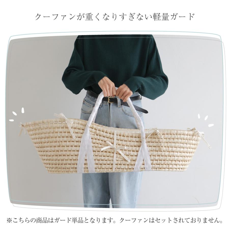 PUPPAPUPO（プッパプーポ） クーファン ガード 【イブル モロッカン