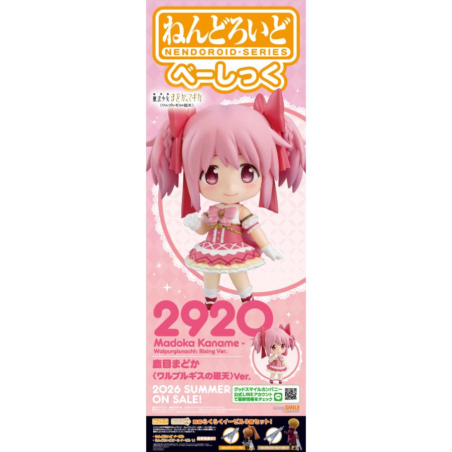 バラ売り可◇初音ミク・まどかマギカ・けいおん等◇ねんどろいど9個
