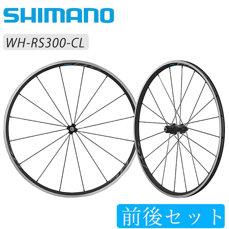 シマノ（SHIMANO） WH-RS300 前後セットホイール クリンチャー SHIMANO