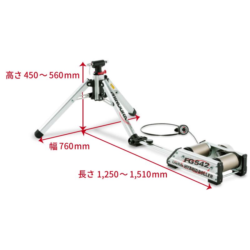 ミノウラ FG-542 LiveRide Hybrid Roller （FG-542ライブライド