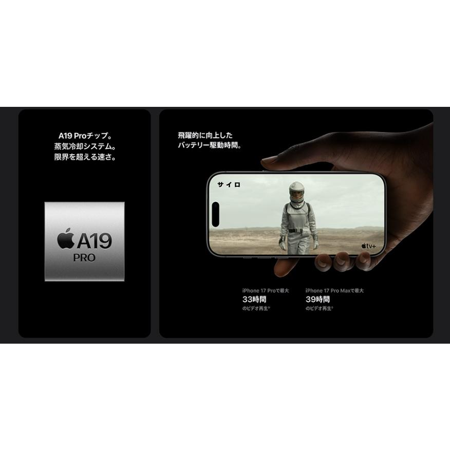 iPhone 17 Pro Max 【新品 未開封品】SIMフリー 256GB [コズミック