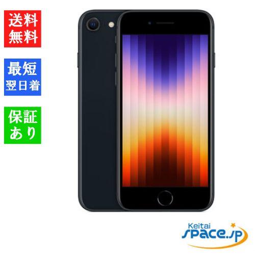 iPhone SE（第3世代） 「新品 未開封品」SIMフリー SE (第3世代) 64gb