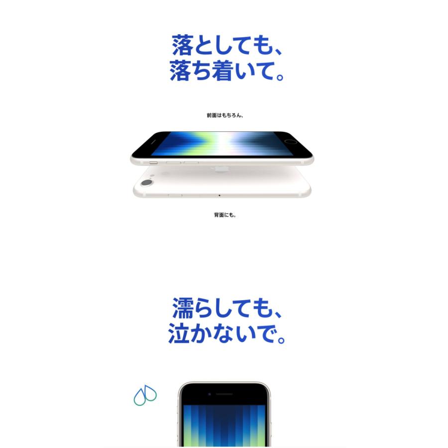 iPhone SE（第3世代） 「新品 未開封品」SIMフリー SE (第3世代) 64gb