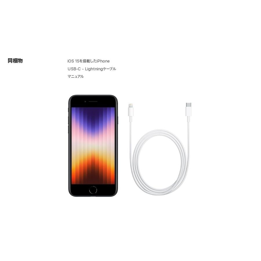 iPhone SE（第3世代） 「新品 未使用品」SIMフリー SE (第3世代) 64gb