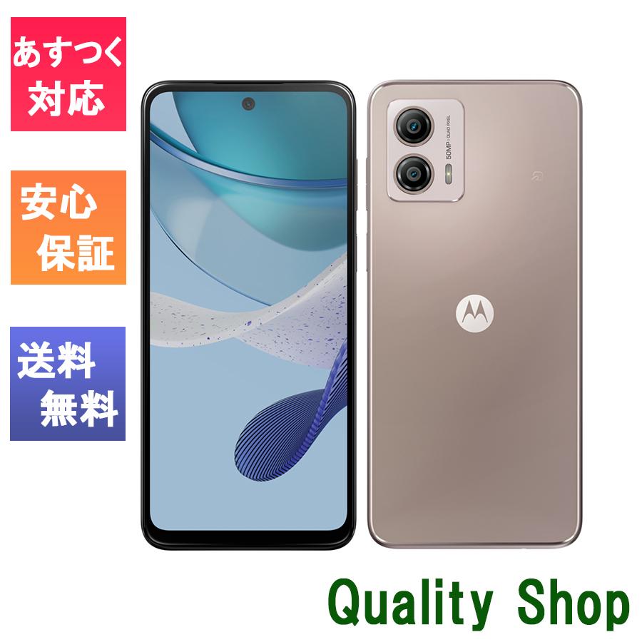 moto g 「新品 未使用品」SIMフリー Motorola（モトローラ) g53y 5G