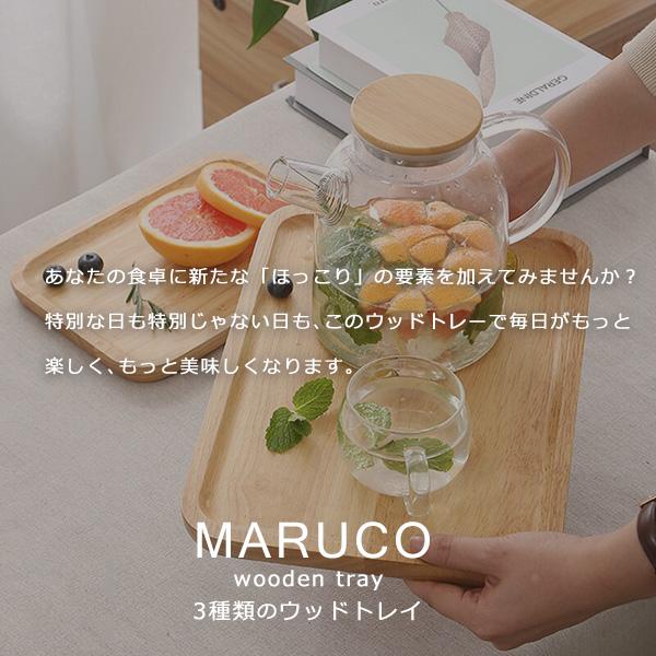 MARUCO バンブートレー 木製 3種類 ウッドトレイ 木 トレー トレイ 竹