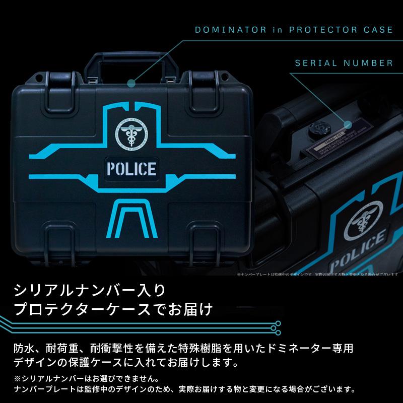 ドミネーター サイコパス PSYCHO-PASS DOMINATOR 10TH ANNIVERSARY