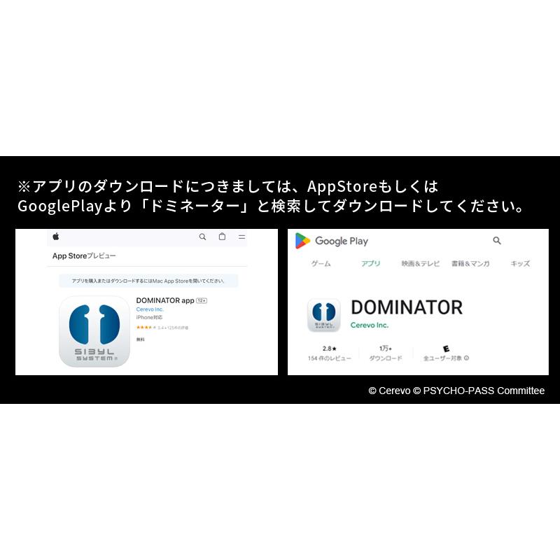 ドミネーター サイコパス PSYCHO-PASS DOMINATOR 10TH ANNIVERSARY