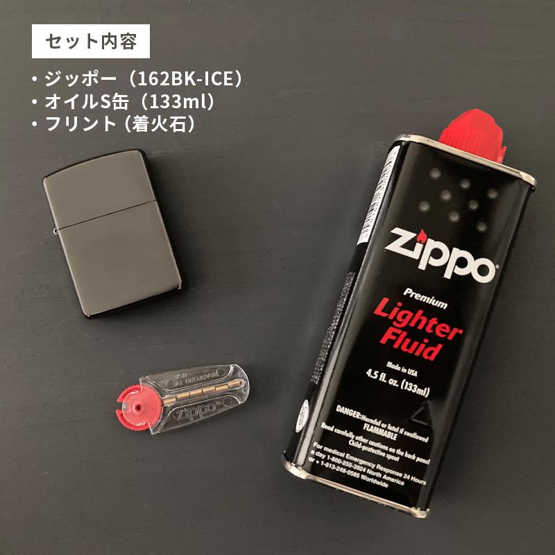 ZIPPO（ジッポー） ZIPPO 162BK-ICE ギフトセット 専用ギフトボックス