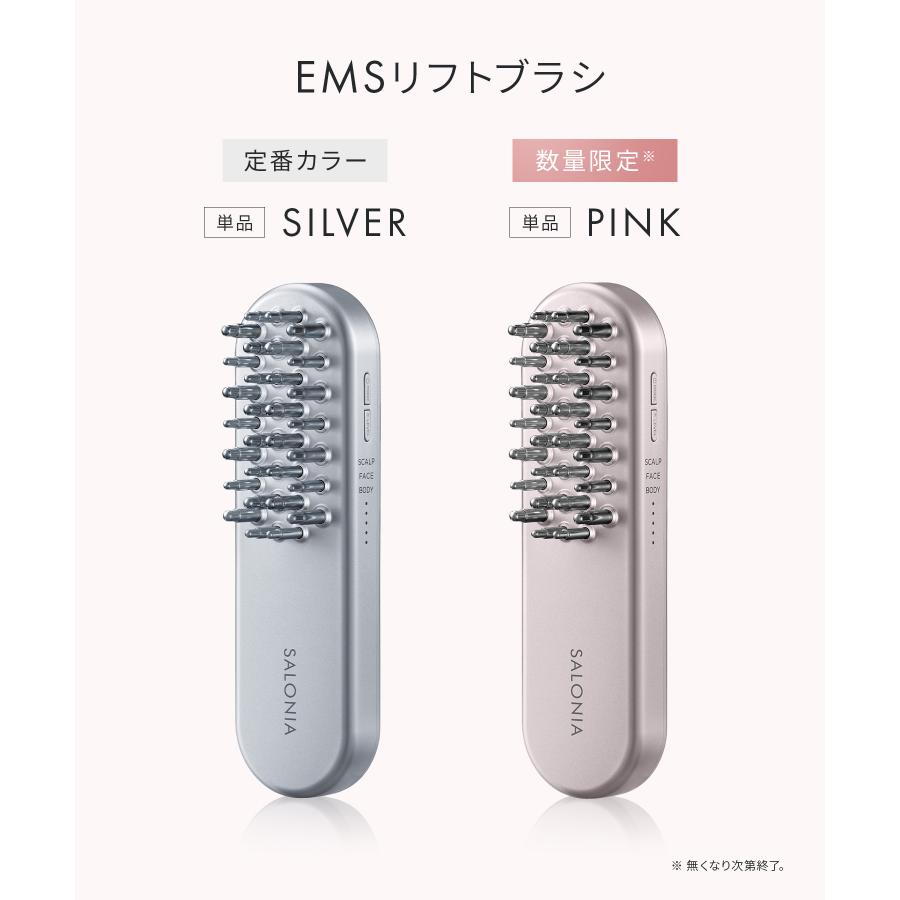 SALONIA（サロニア） 美顔器 ブラシ EMS リフトケア 頭皮 頭筋 ハリ
