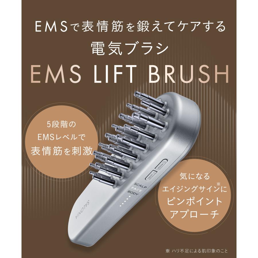 SALONIA（サロニア） 美顔器 ブラシ EMS リフトケア 頭皮 頭筋 ハリ
