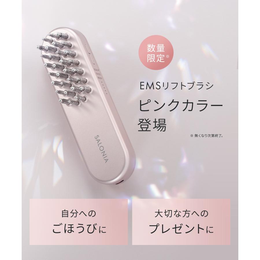 SALONIA（サロニア） 美顔器 ブラシ EMS ギフト ギフトBOX リフトケア