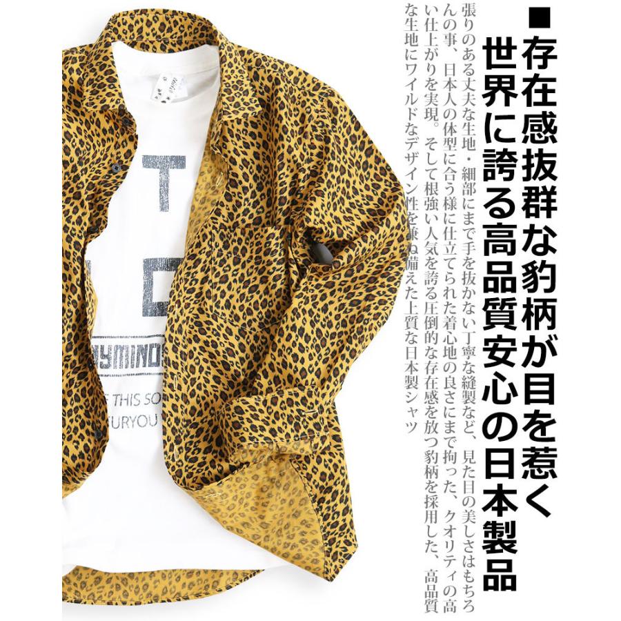 vintage el（ヴィンテージイーエル） 日本製 豹柄 長袖シャツ