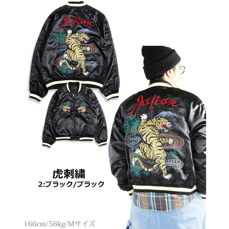 Jungle Storm（ジャングルストーム） 【20%OFFセール】 スカジャン