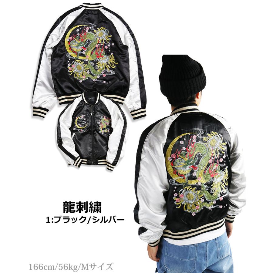 Jungle Storm（ジャングルストーム） 【20%OFFセール】 スカジャン