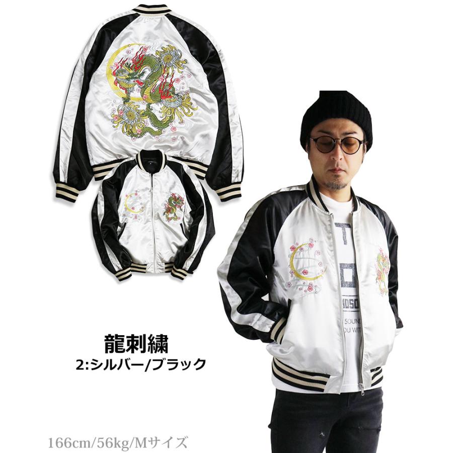 Jungle Storm（ジャングルストーム） 【20%OFFセール】 スカジャン
