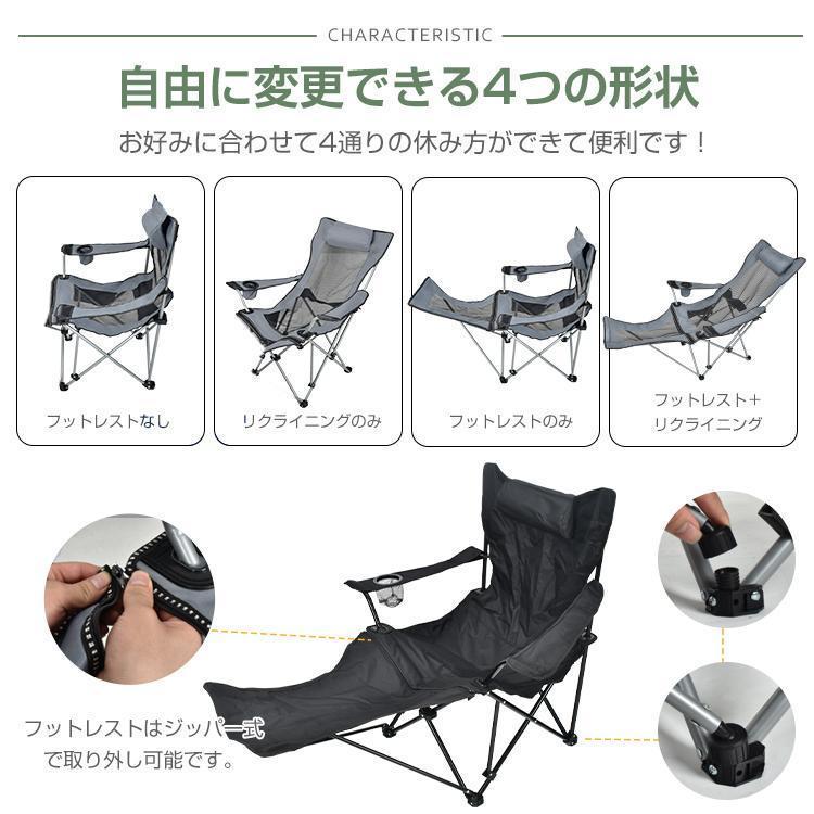 リクライニングチェア アウトドアチェア 折りたたみ 軽量 コンパクト