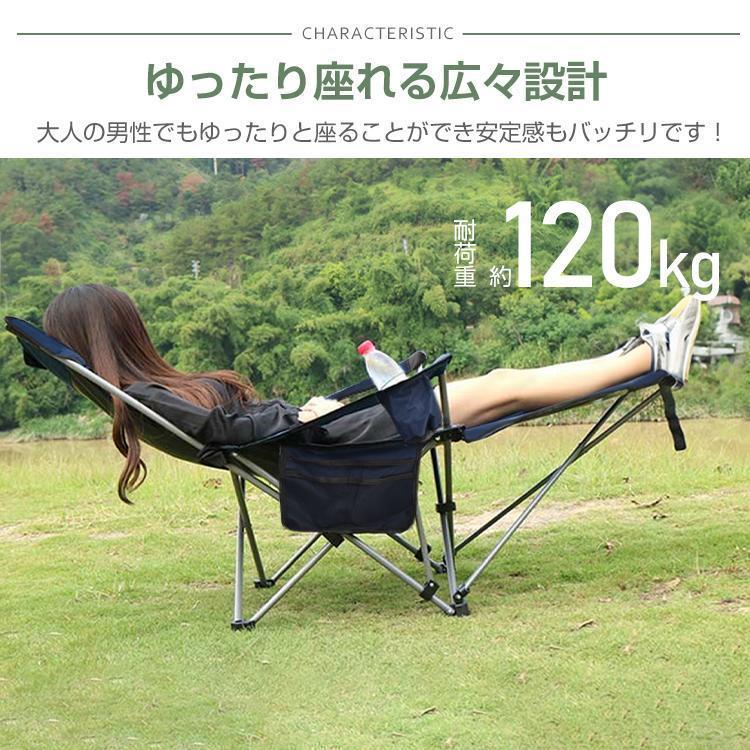 リクライニングチェア アウトドアチェア 折りたたみ 軽量 コンパクト