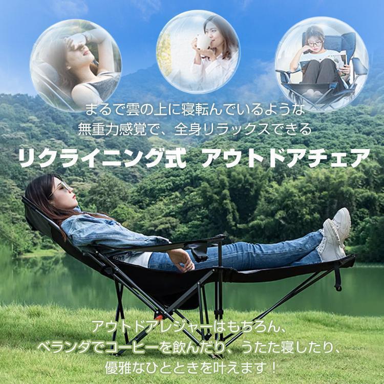 リクライニングチェア アウトドアチェア 折りたたみ 軽量 コンパクト