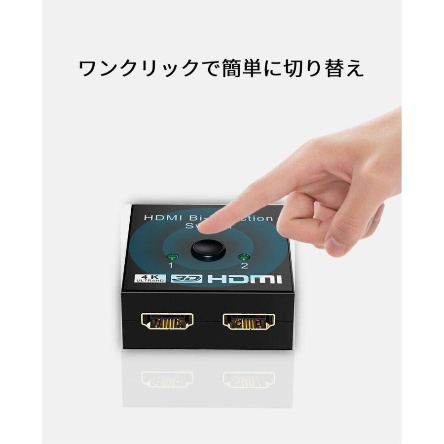 HDMI 4K対応セレクター+HDMI0.5m 切替器 2入力1出力 1入力2出力 HDMI