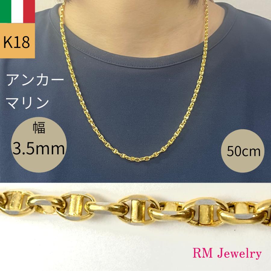 18金 アンカー マリン チェーン ブレスレット 幅7.3mm 19cm マリーナ